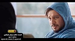 دانلود قسمت 7 هفتم سریال زخم ک...