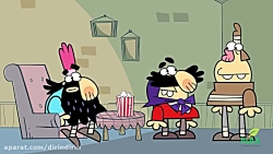 دیرین دیرین (پیج در پیچ)