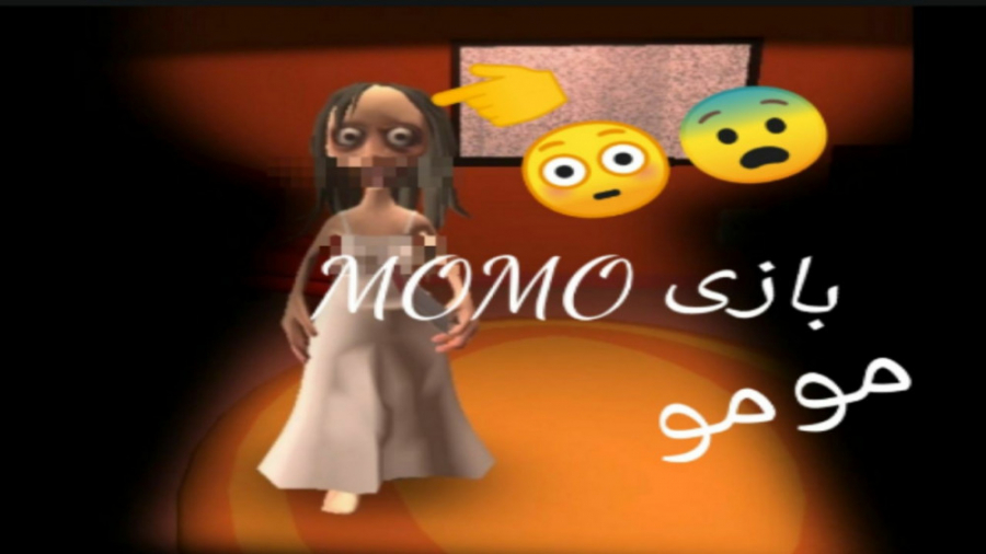 بازیه مومو| بچه گونه بازیشو کردم و خدا بهم رهم کرد |game momo MOMO