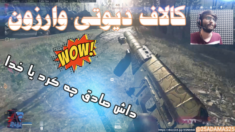 کالاف دیوتی وارزون Call of Duty WARZONE داش صادق چه کرد !!!!!!!!