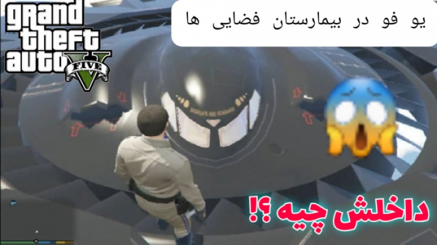 راز عجیب gta v | gta v | (تا حالا حل نشده)