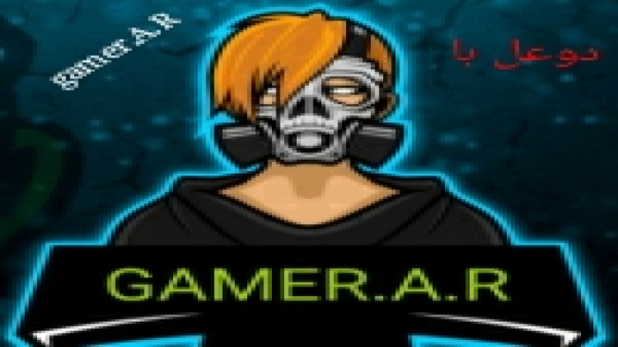 دوعل با gamer. A. R