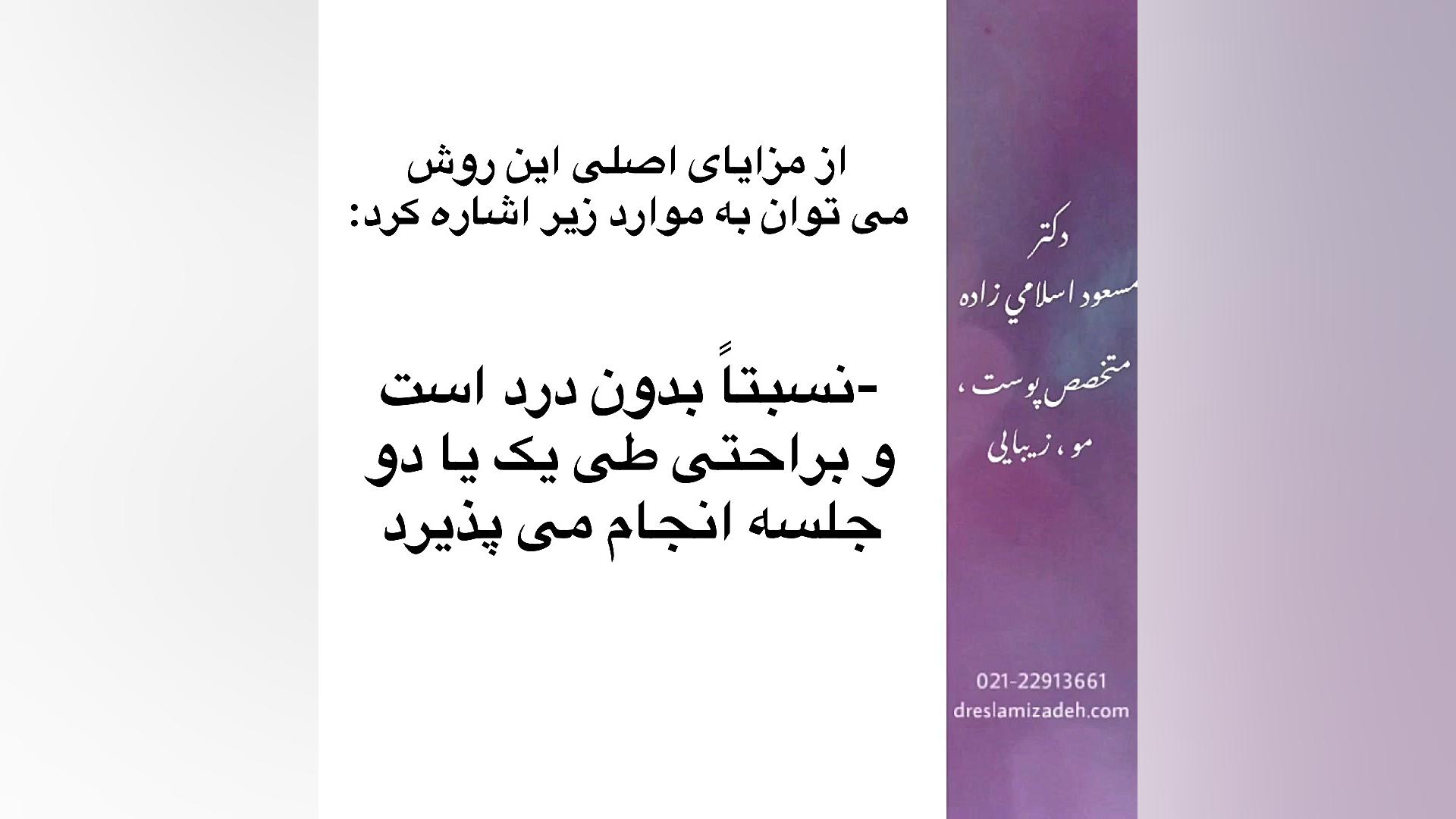 موثر ترین روش کاهش تعریق اینسایزینگ