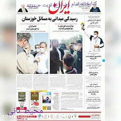 مرور روزنامه های امروز یکشنبه 1400/05/03