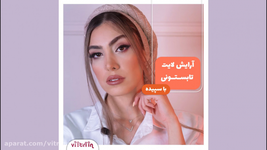 آموزش آرایش لایت با محصولات گلدن رز
