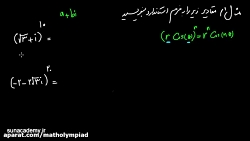 05- محمد احمدی- اعداد مختلط