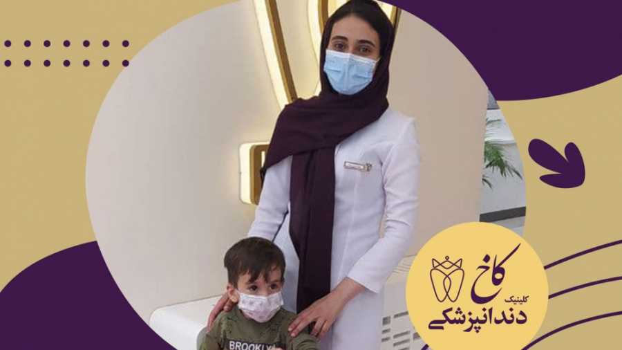 ماجراهای آقا فواد (قسمت سوم) کلینیک دندانپزشکی کاخ