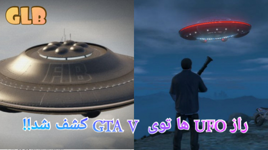 راز UFO ها تو GTA V کشف شد!!! (کپشن مهم)