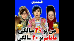 کلیپ طنز هلیا | هلیا فارسی | ط...