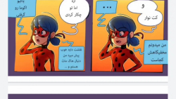 کمیک میراکلس تو اصلا درک نمیکن...