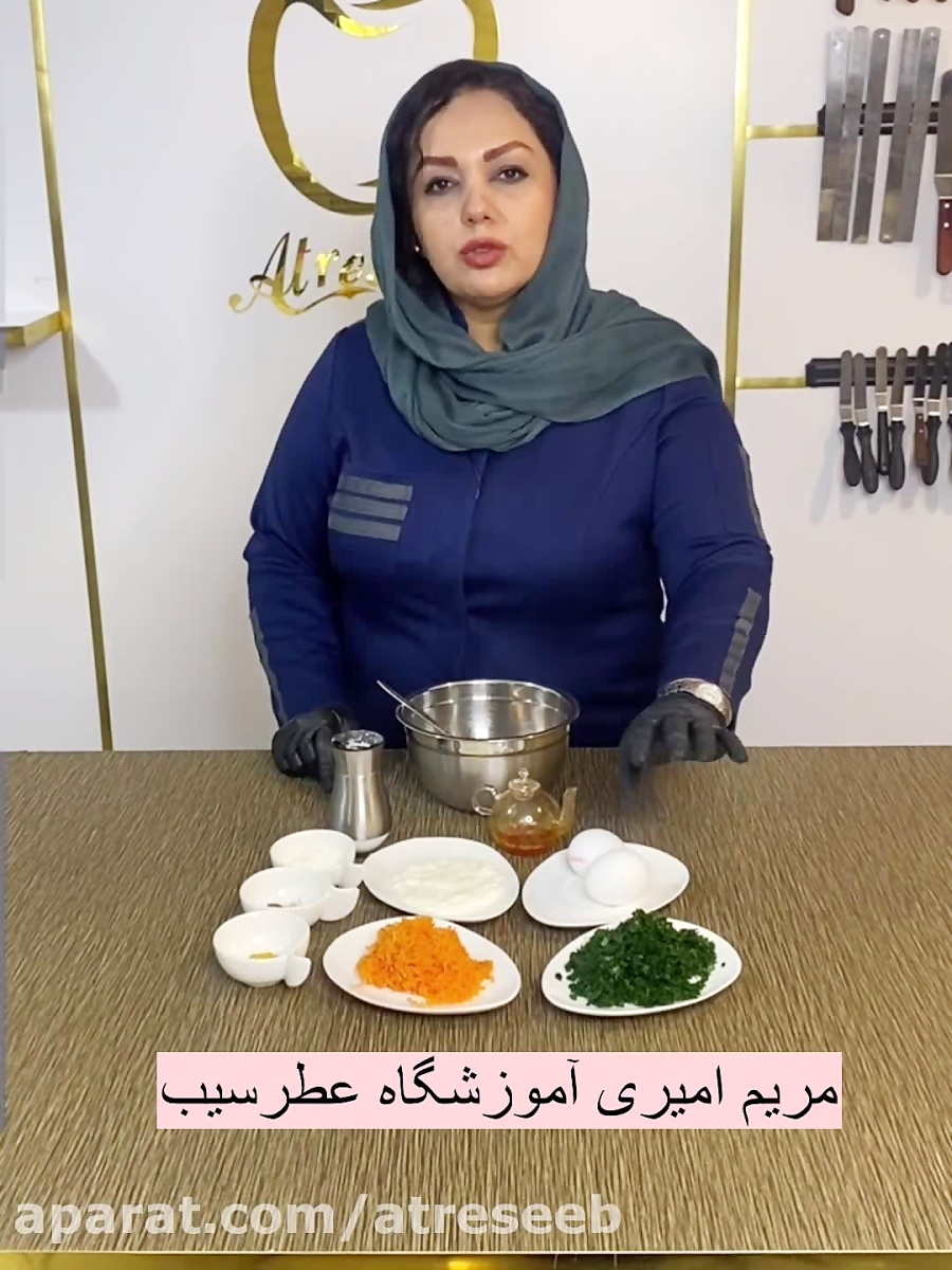 طرز تهیه کوک ماست و تره / مریم امیری