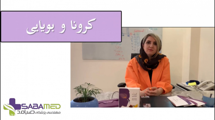 درمان بویایی بعد از کرونا کرانیوسینوستوز