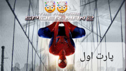 گیم پلی خفن بازی the amazing spider man 2