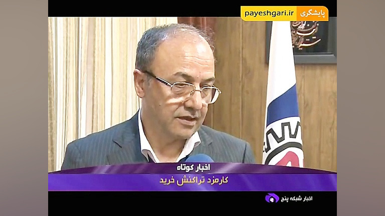 کارمزد , تراکنش , خرید , شبکۀ , تهران , دی , 18:30| , رئیس , اتاق , اصناف , ایران , اشاره , دریافت , بانک , گفت: , شرایطی , منابع , مالی , رسوب , مستقیم , غیرمستقیم , بهره , مند , تصمیم , کارشناسانه