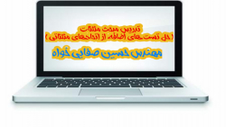 حل تست ریاضیات مبحث مثلثات توسط استاد حسین صفایی خواه بخش ۱۳