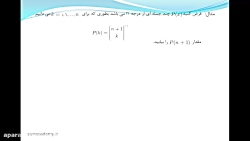 02- محمد احمدی- درونیابی
