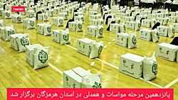 سپاه پای کار از ازدواج آسان جو...