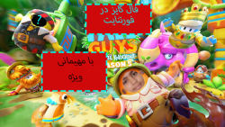 بهترین مپ کل فورتنایت چقدر این...