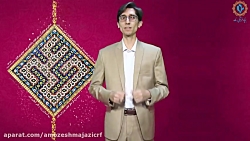 کاغذوتا - اوریگامی ماژولار (عید غدیر)(پایه دوم و سوم)- مدرس: آقای محمود معماری