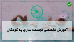 آموزش مجسمه سازی به کودکان-ساخت مجسمه- نحوه ساختن ظرف آبنبات -پایان فرشته