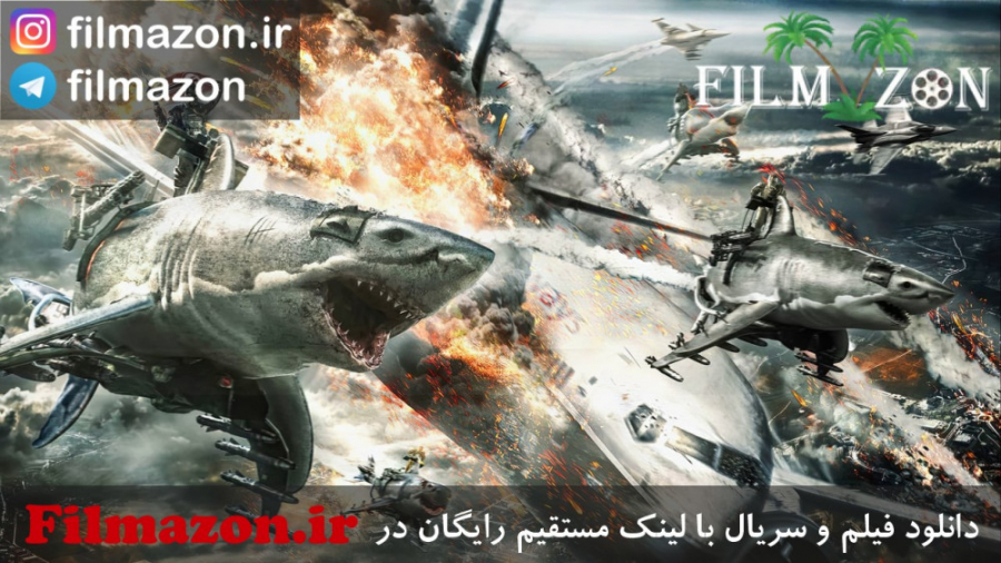 تریلر فیلم Sky Sharks 2020 زمان67ثانیه