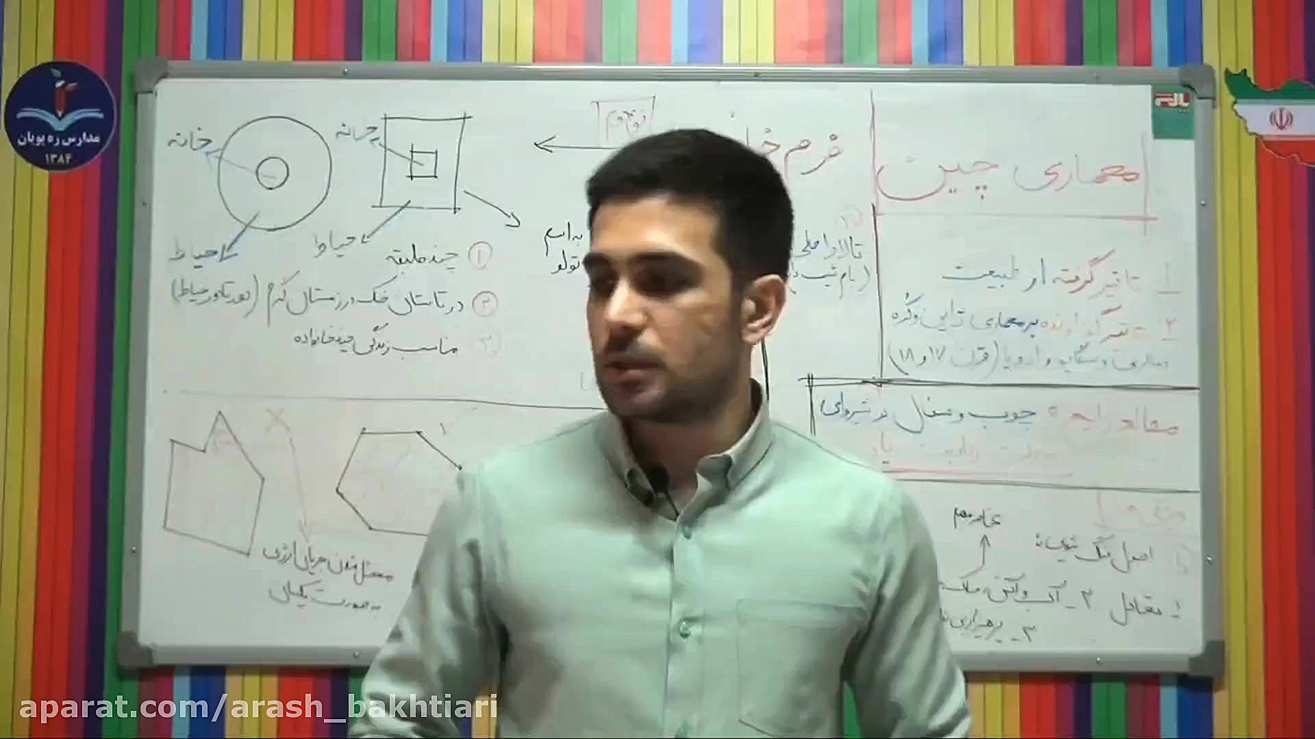 دانش فنی تخصصی معماری داخلی ترمیم سوختگی
