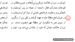 تاریخ دوازدهم جلسه ششم