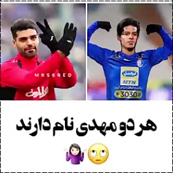 مقایسه مهدی طارمی و مهدی قائدی