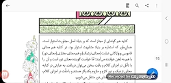 علوم و فنون دوازدهم جلسه پنجم
