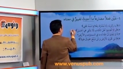 تست های عربی یازدهم انسانی