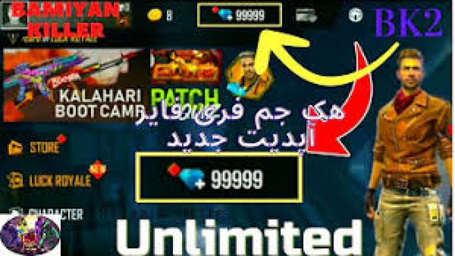 هک فری فایر  100%تضمینی بدون بن Free fire Hack