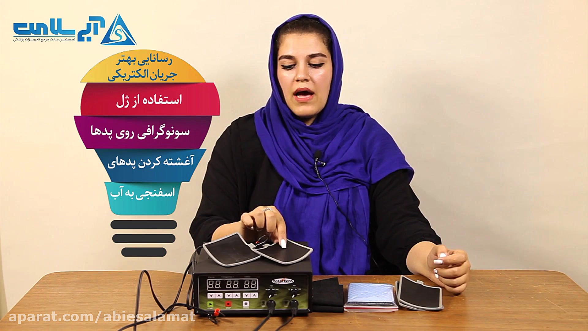 آموزش استفاده از دستگاه فیزیوتراپی خانگی جیجی حدید