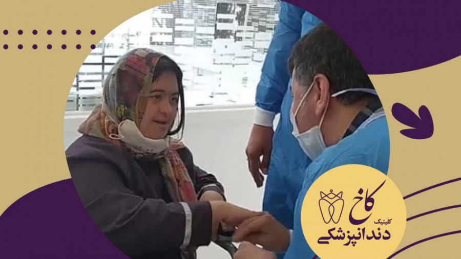 آماده شدن برای بیهوشی در کلینیک کاخ عصب‌کشی