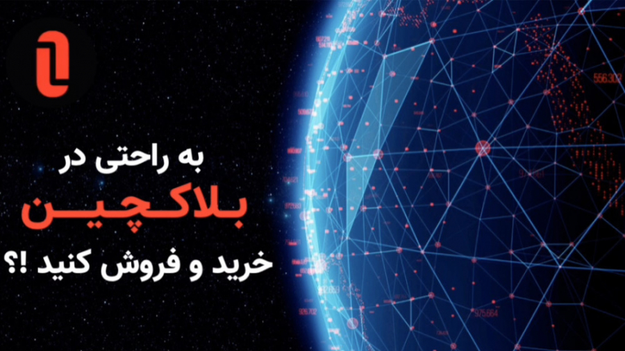 صرافی , غیرمتمرکز , کوینز , (اولین , ایران)
