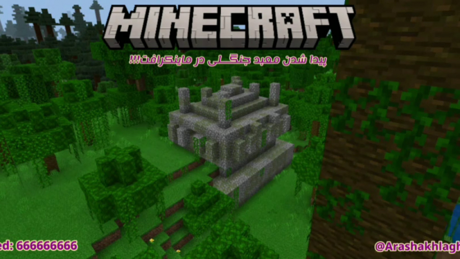 پیدا شدن معبد جنگلی در ماینکرافت!!! | MineCraft