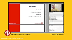کارگاه رایگان دوری از خطاهای فکری- بخش دوم کارگاه رایگان دوری از خطاهای فکری- بخش دوم