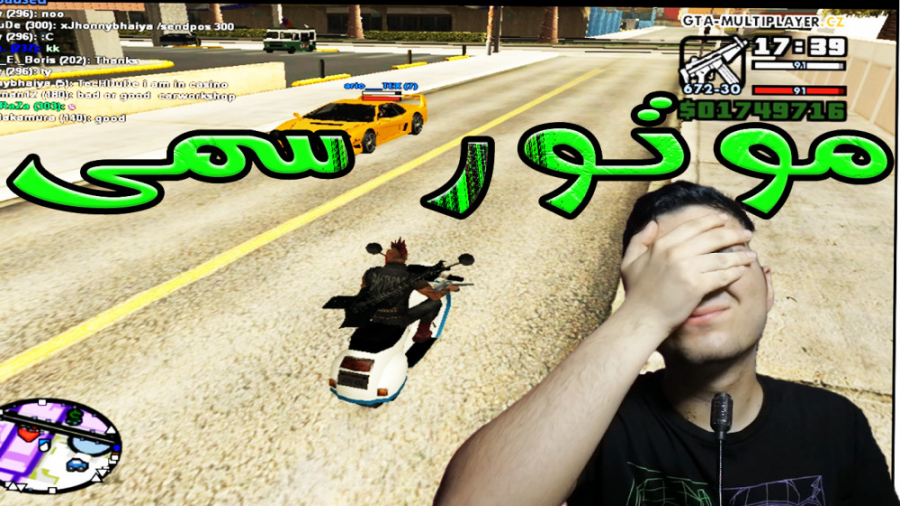 گیم پلی جی تی ای سن اندرس انلاین موتور سمی GTA sanandreas online