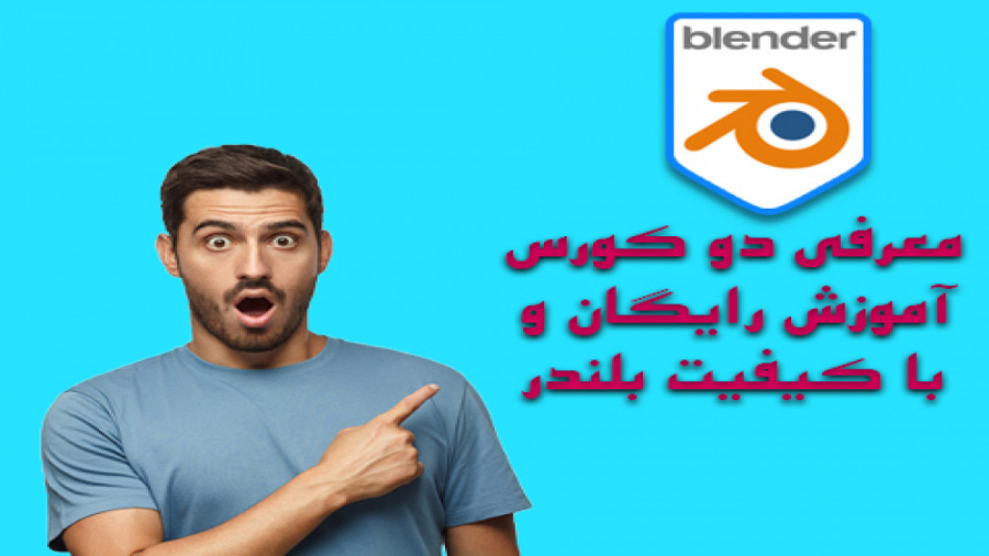 معرفی دو کورس آموزش فارسی رایگان و با کیفیت بلندر زمان258ثانیه