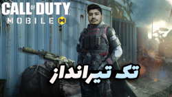 کالاف دیوتی موبایل تک‌ تی...