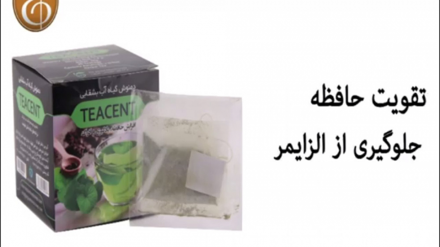 دمنوش گیاهی تی سنت اصلاح طرح لبخند