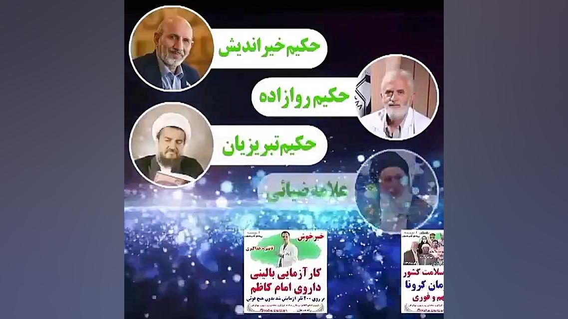 اطلاعیه فوری، درمان هزاران بیمار کرونایی مینی سریال
