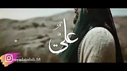 امام علی (ع) کلیپ مذهبی