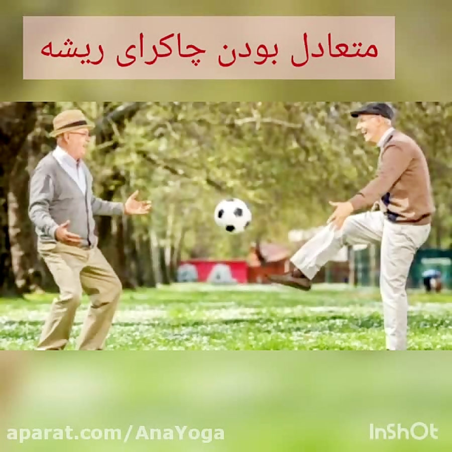 عدم تعادل چاکرای ریشه