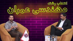 از هندسه تا مهندسی عمران