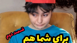 برای شما هم اتفاق افتاده؟2  کل...