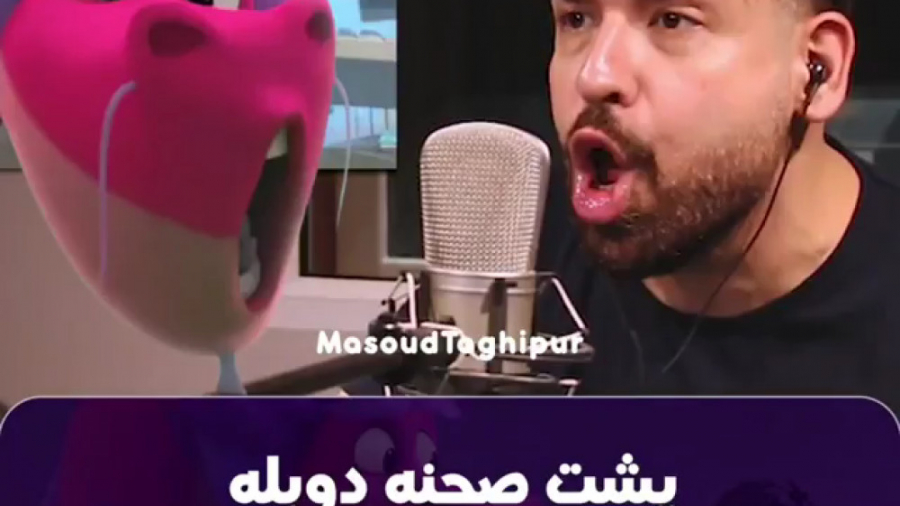 پشت صحنه دوبله انیمیشن آرزو(wish dragon)پارت ۲ زمان56ثانیه