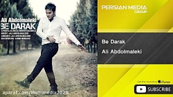 آهنگ زیبای علی عبدالمالکی «به...