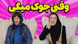 کلیپ طنز خنده دار | ری اکشن بق...