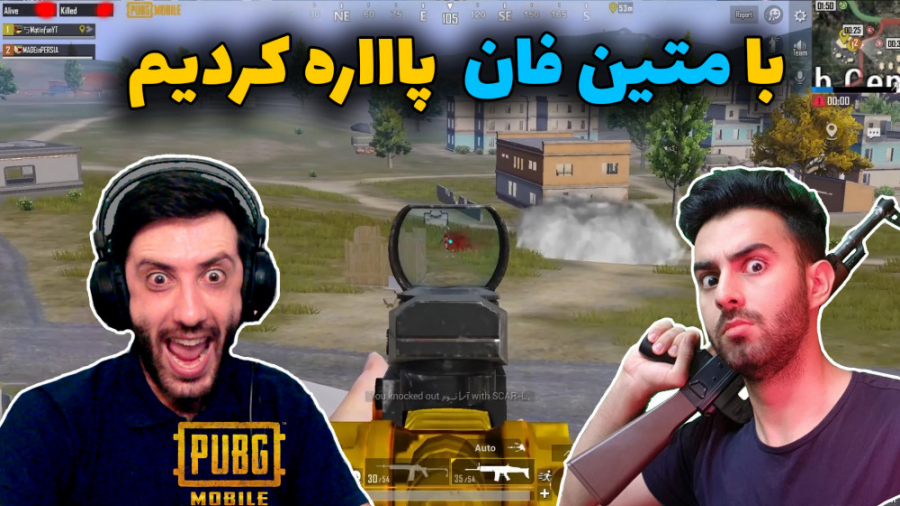 با متین فان مپو پاکسازی کردیم PUBG MOBILE