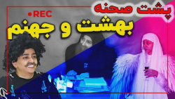 طنز سرنا امینی  پشت صحنه طنز خ...